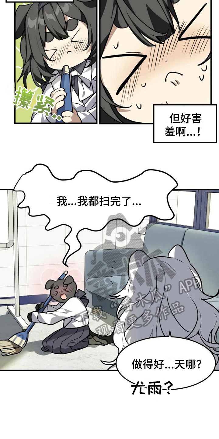 动物校园漫画,第9章：来对了4图