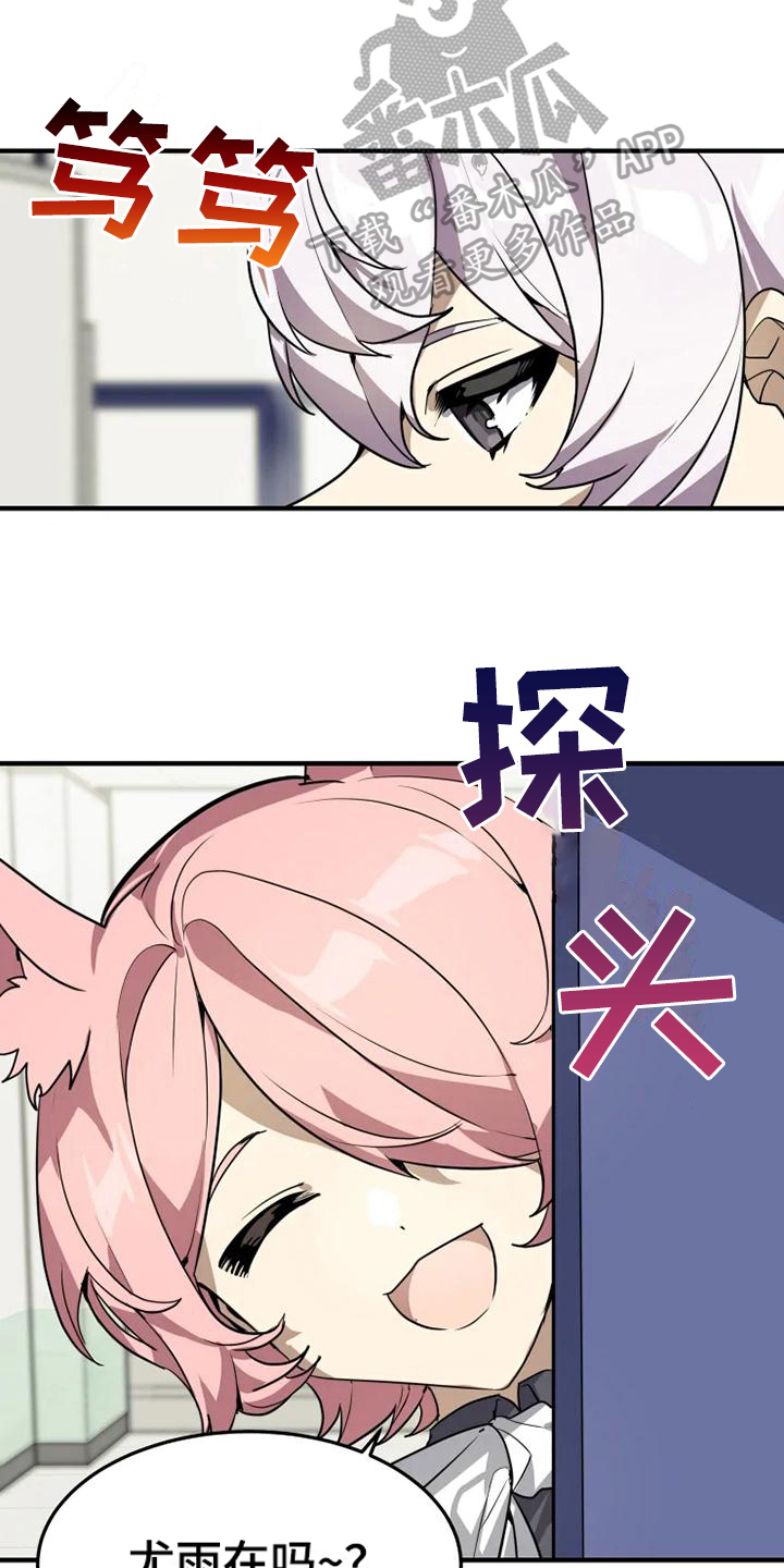 动物奶油和植物奶油区别漫画,第13章：确信5图