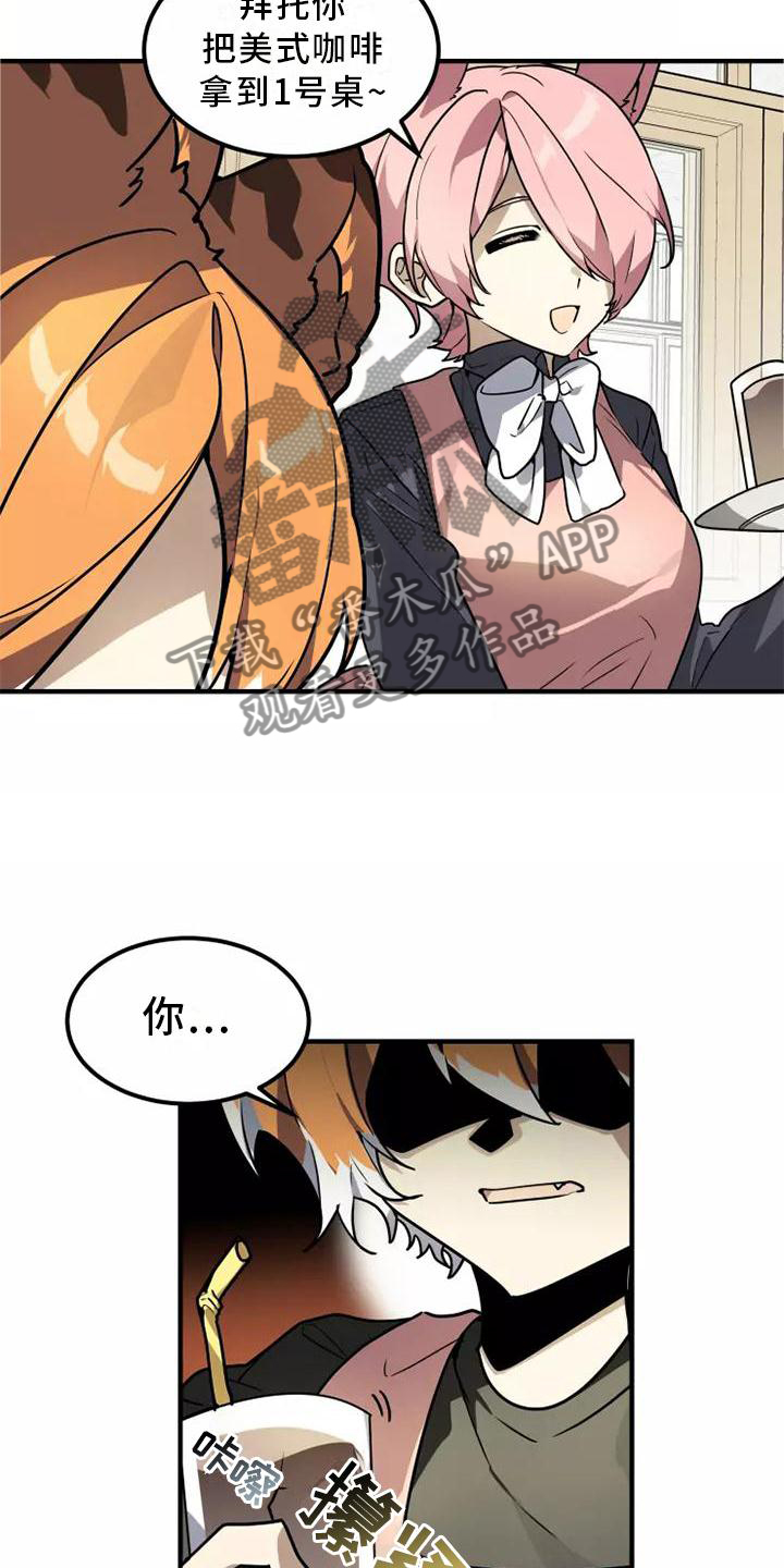 动物奶油和植物奶油区别漫画,第47章：旁观3图