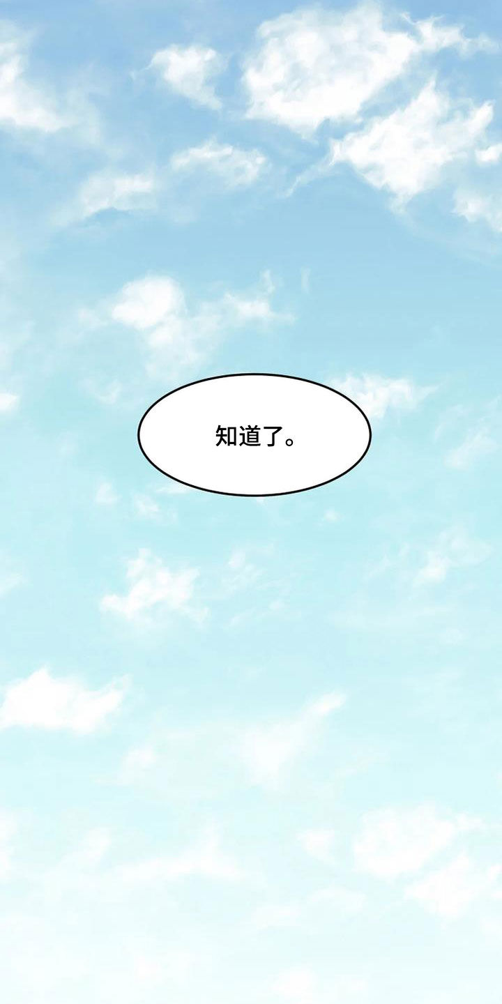 动物奶油和植物奶油区别漫画,第21章：讨厌体育5图