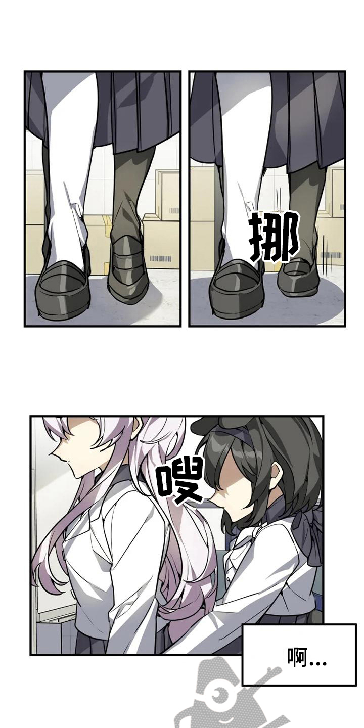 动物奶油和植物奶油区别漫画,第13章：确信2图