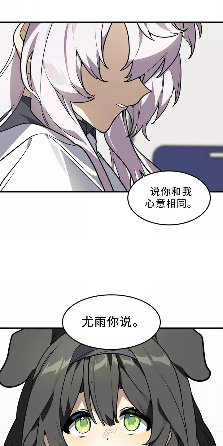 动物笑话幽默大全爆笑故事漫画,第45章：再说一次5图