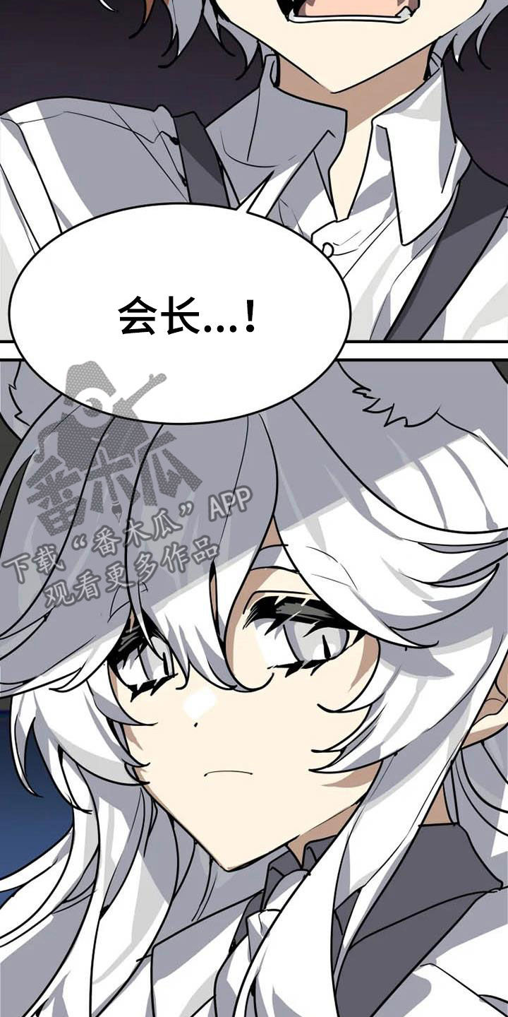 动物校园全集视频漫画,第20章：一群笨蛋2图