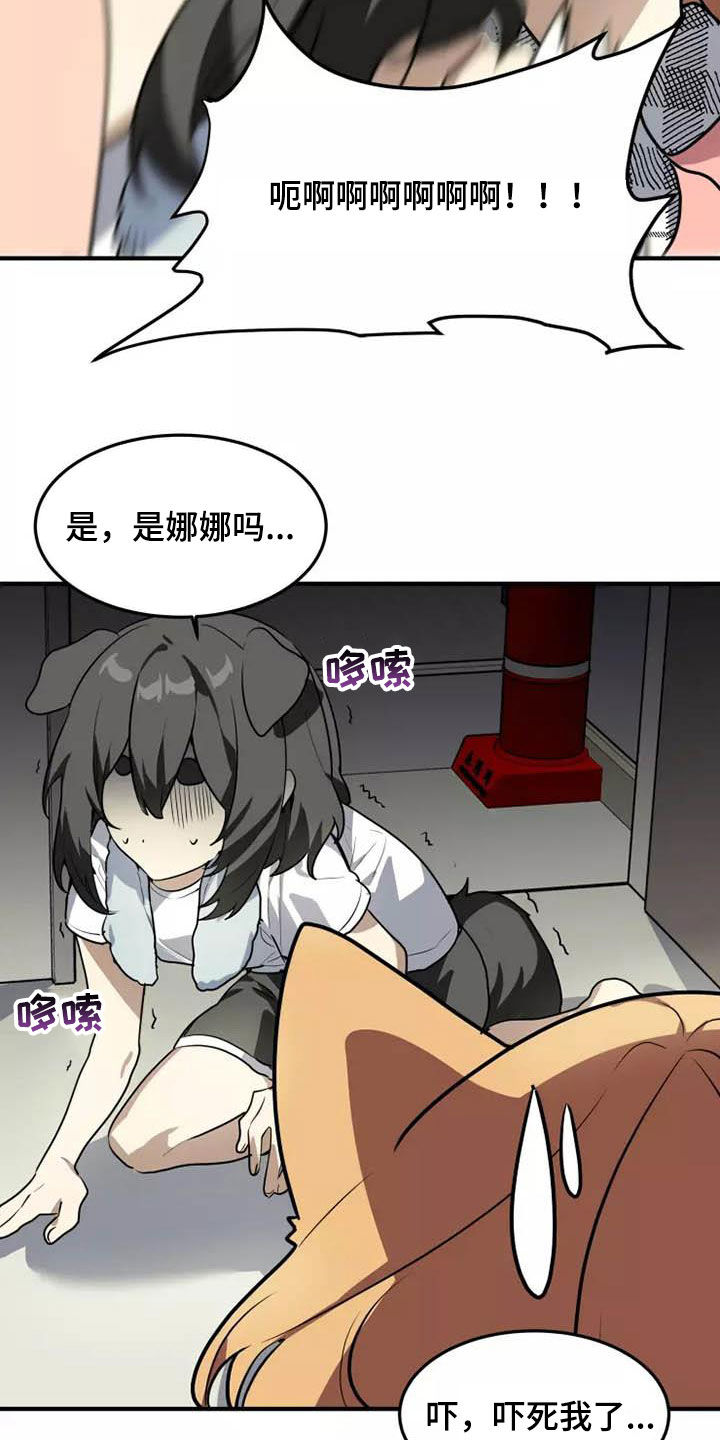 动物奶油和植物奶油区别漫画,第36章：我是真心的2图