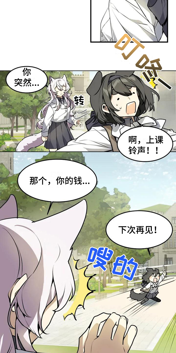 动物校园漫画,第3章：直白4图