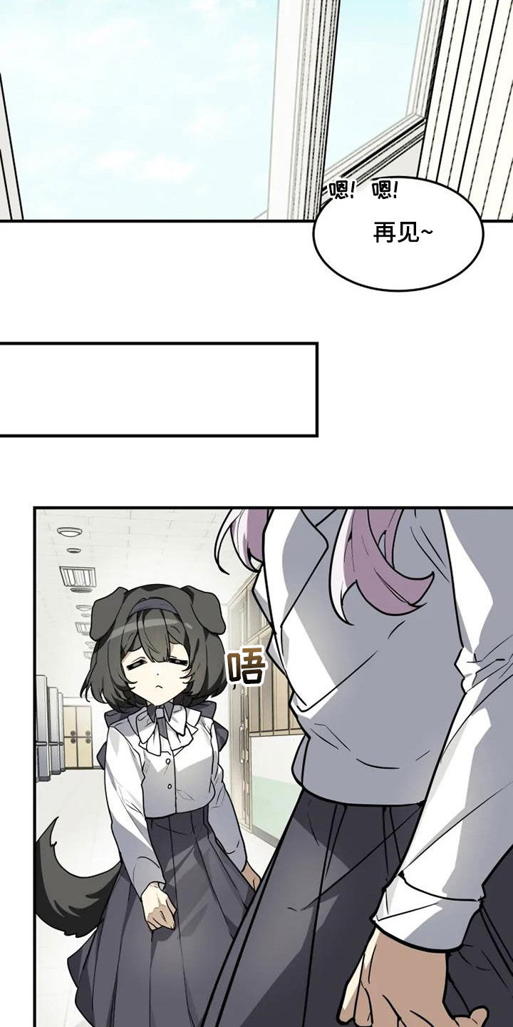 动物小百科长颈鹿漫画,第30章：跑腿工5图