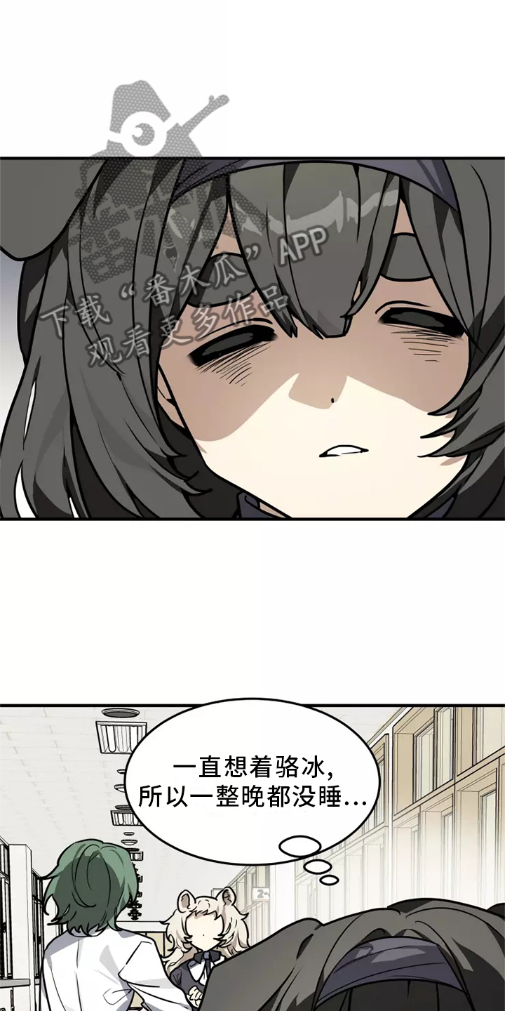 动物校园漫画,第41章：阻挠2图