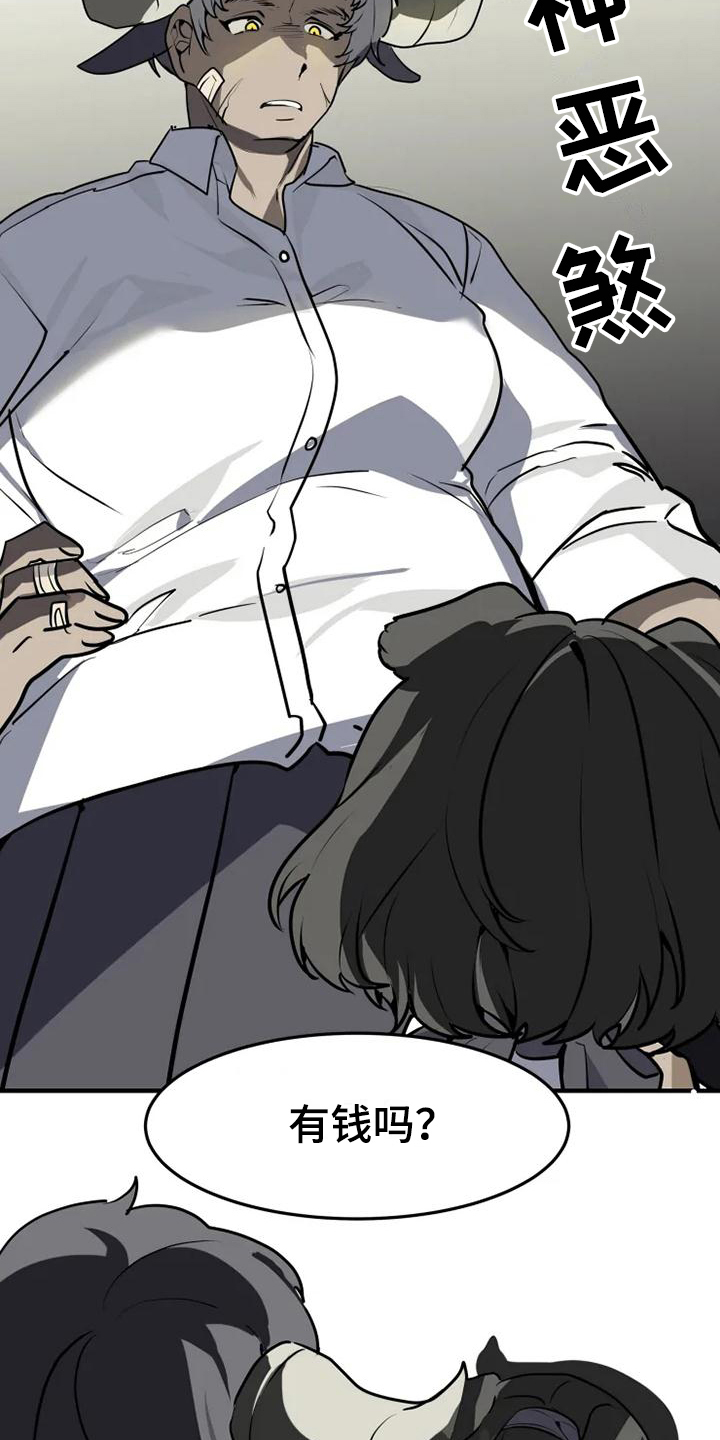 动物校园入口漫画,第1章：转学生3图