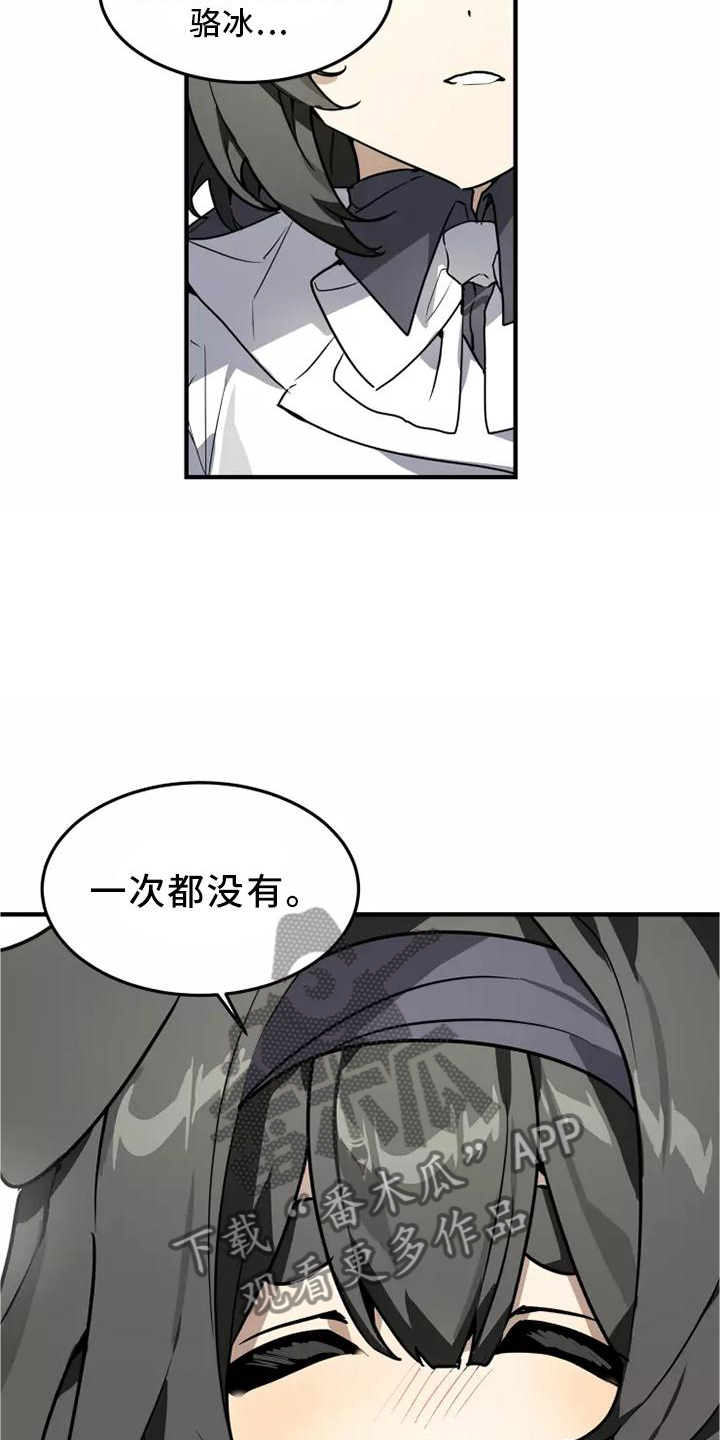 动物校园漫画,第45章：再说一次5图
