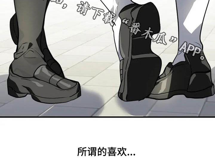 动物校园漫画,第32章：和你牵手1图