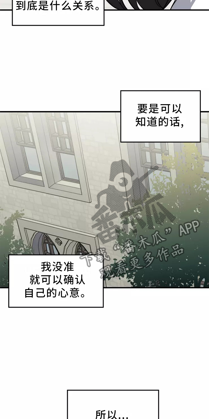 动物笑话影院漫画,第39章：触动3图