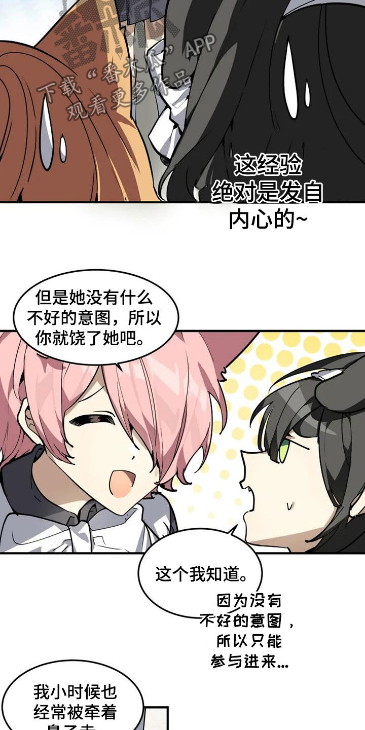 动物校园漫画,第27章：有什么证据5图