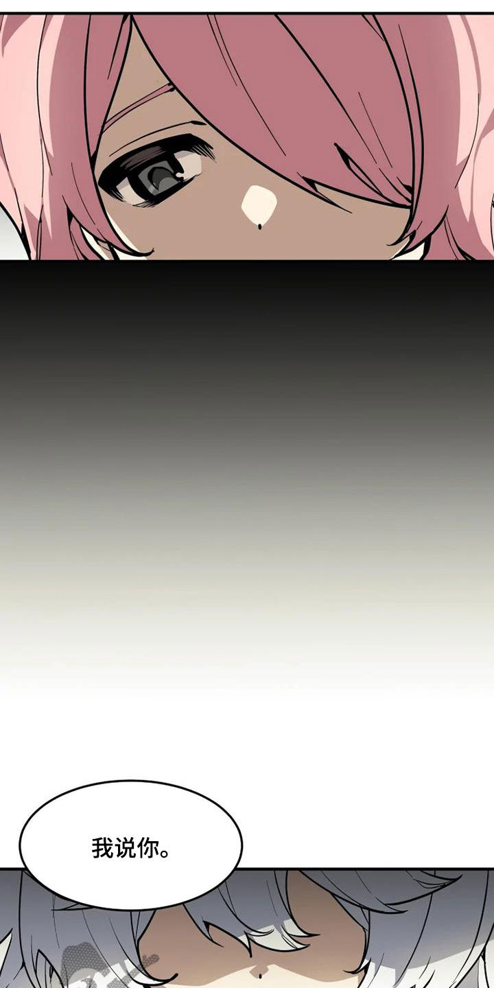 东吴小学漫画,第28章：快叫老师2图