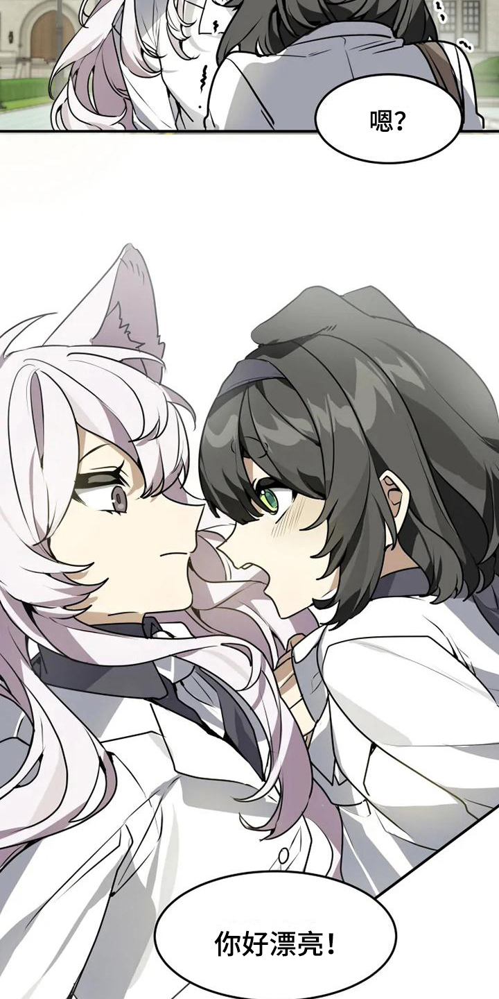 动物奶油和植物奶油区别漫画,第2章：解围2图