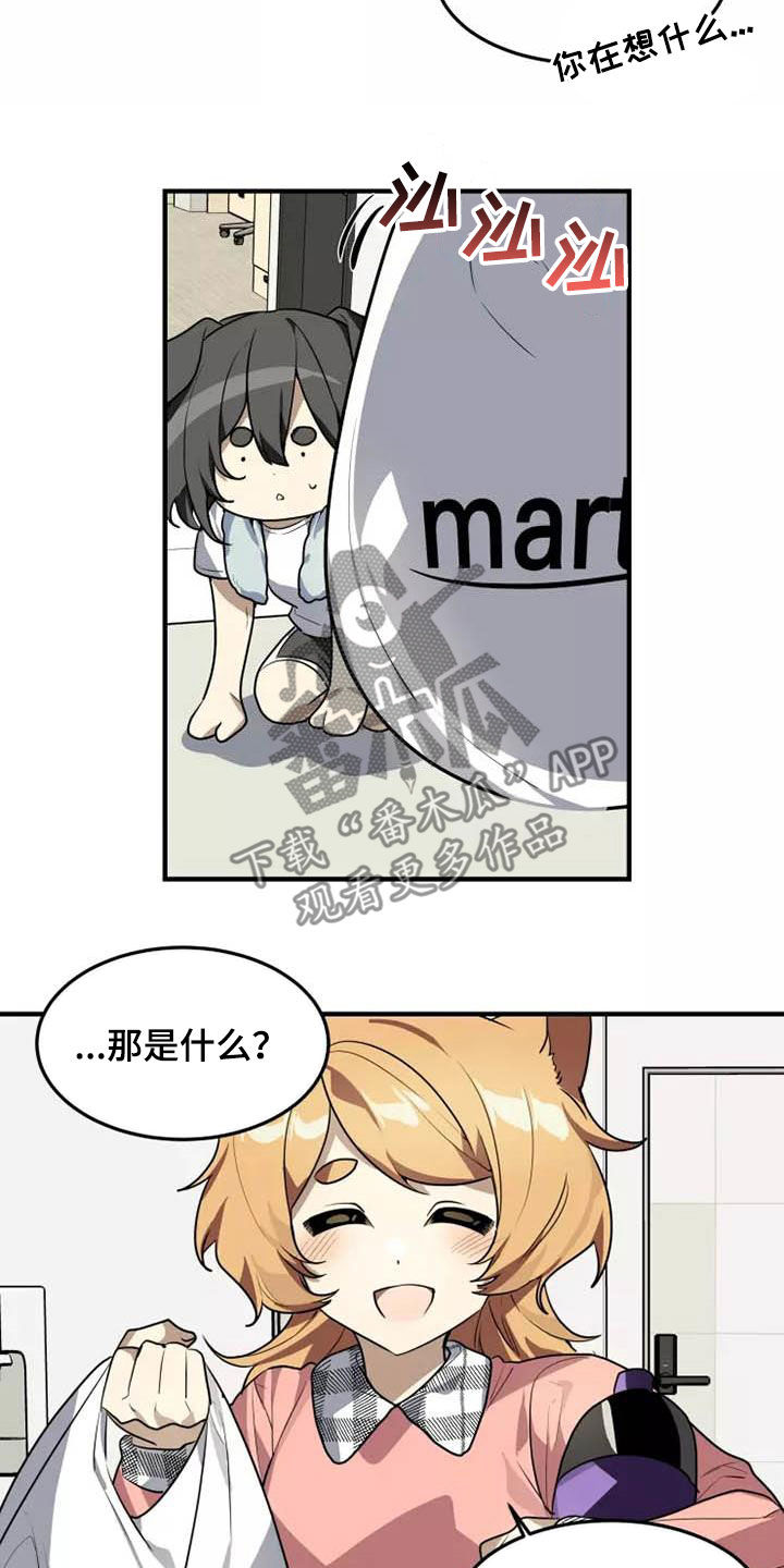 动物奶油和植物奶油区别漫画,第36章：我是真心的3图