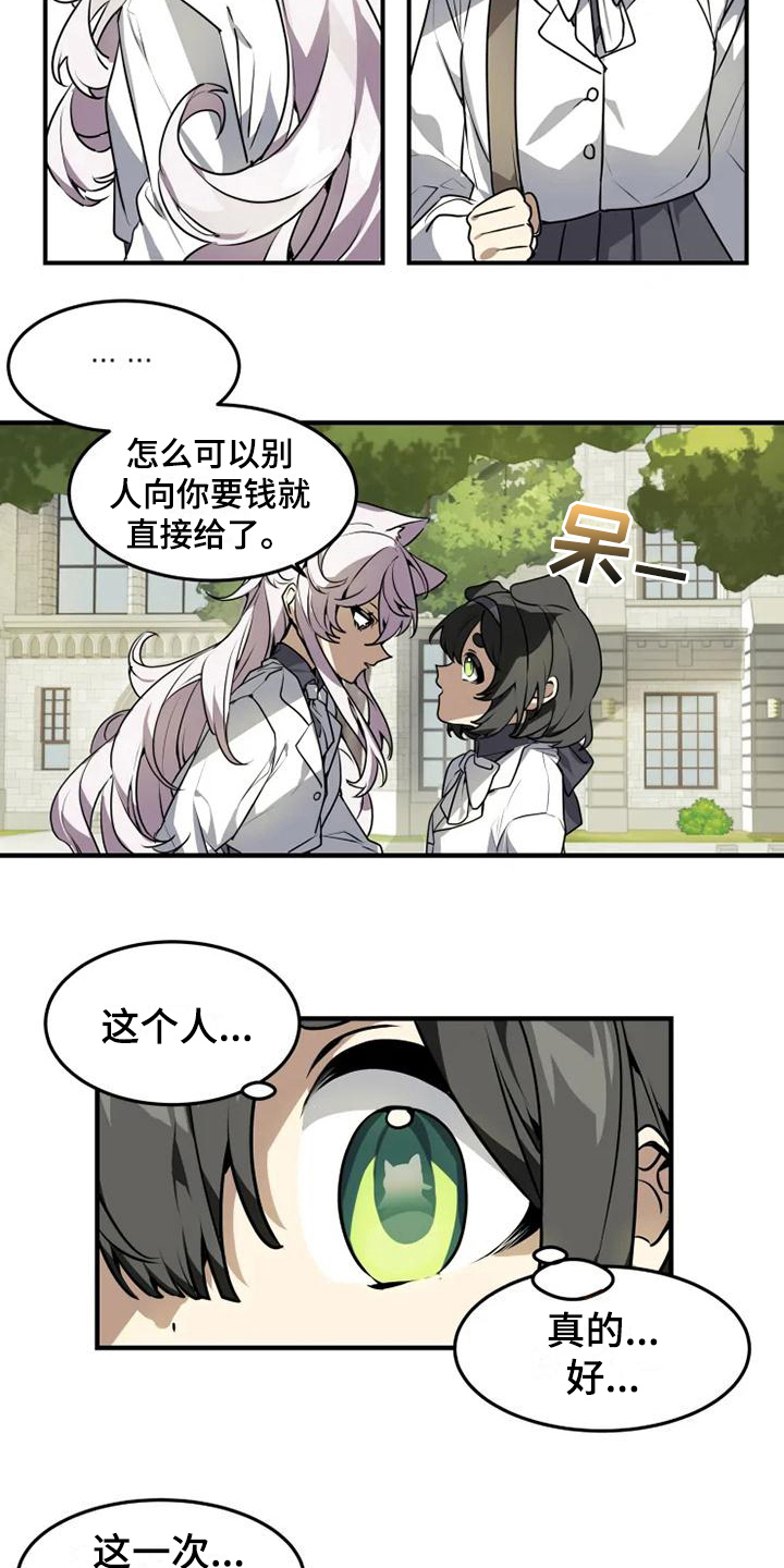 动物奶油和植物奶油区别漫画,第2章：解围4图