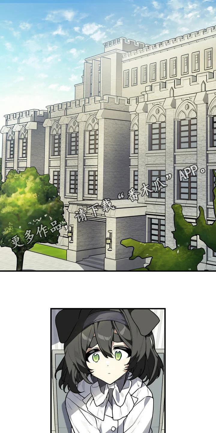 动物学校的动画片漫画,第29章：不喜欢坦诚1图