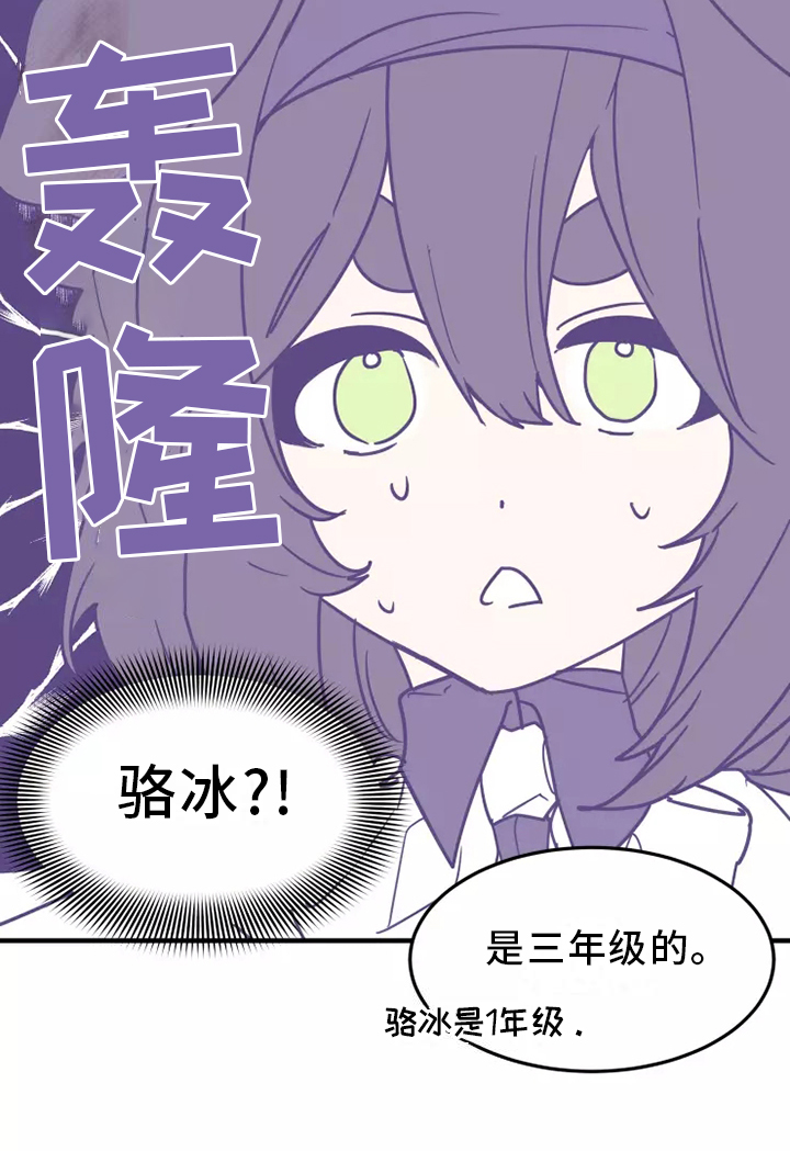 动物校园漫画,第39章：触动2图