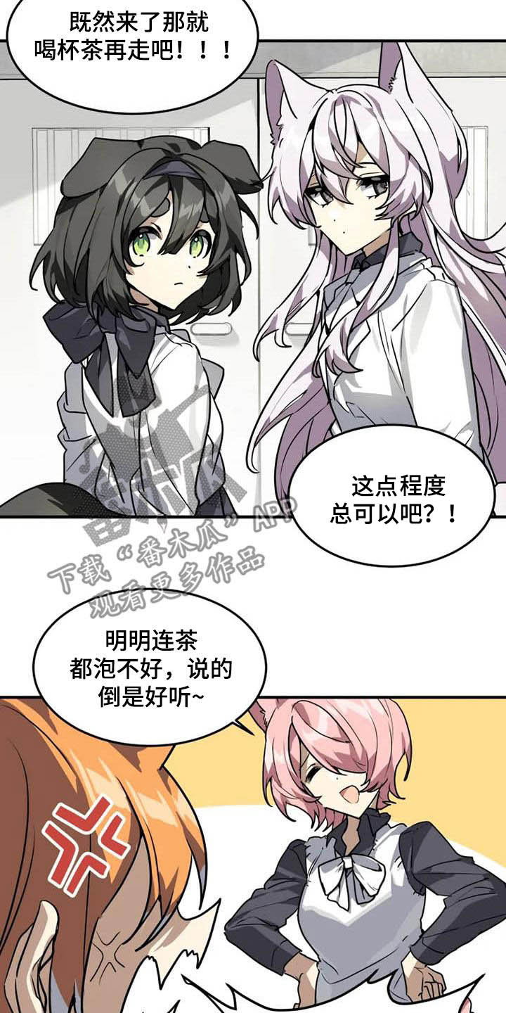 动物奶油和植物奶油区别漫画,第24章：十年知己1图