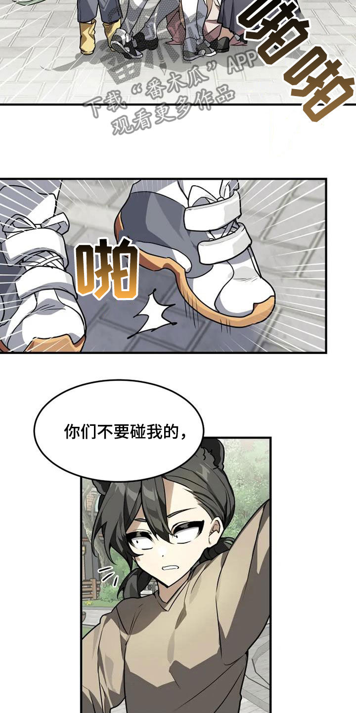 动物消消看漫画,第25章：欺负弱小5图