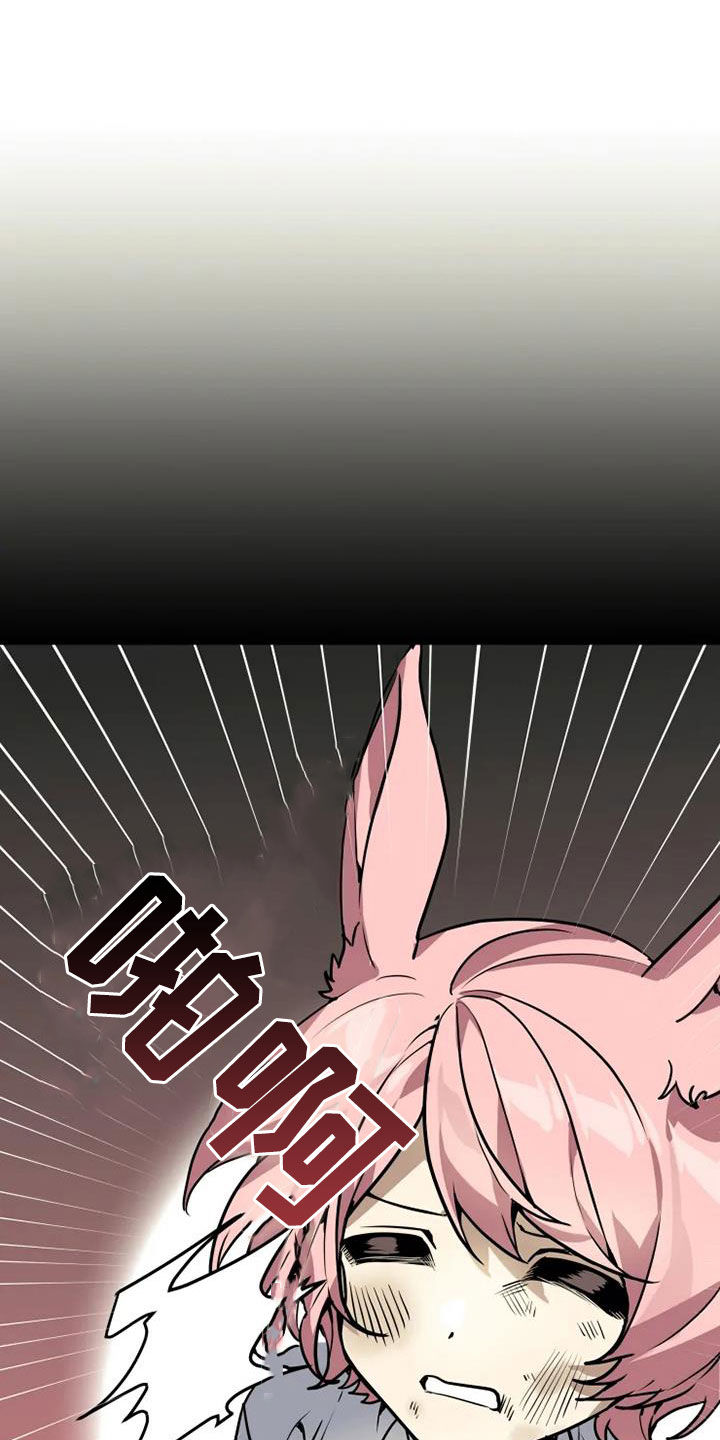 动物消消看漫画,第25章：欺负弱小1图