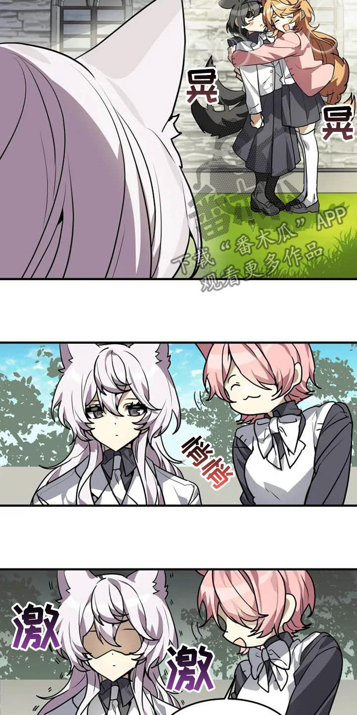 动物校园漫画,第23章：态度转变5图