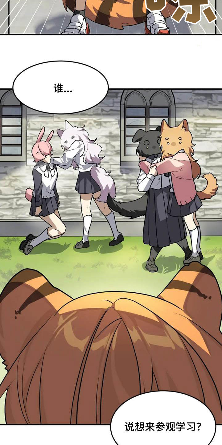 动物校园漫画,第23章：态度转变3图
