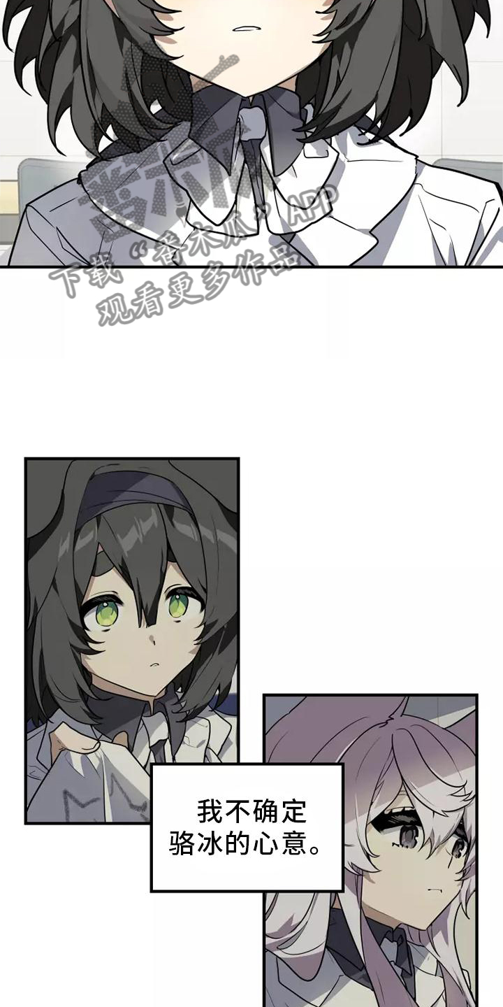 动物小游侠第二季中文版漫画,第45章：再说一次1图