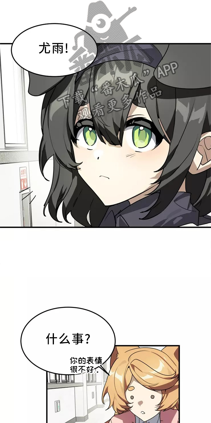 动物笑话大全爆笑漫画,第38章：庆典3图