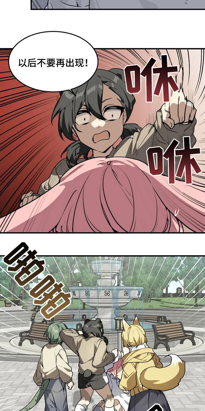 动物消消看漫画,第25章：欺负弱小4图