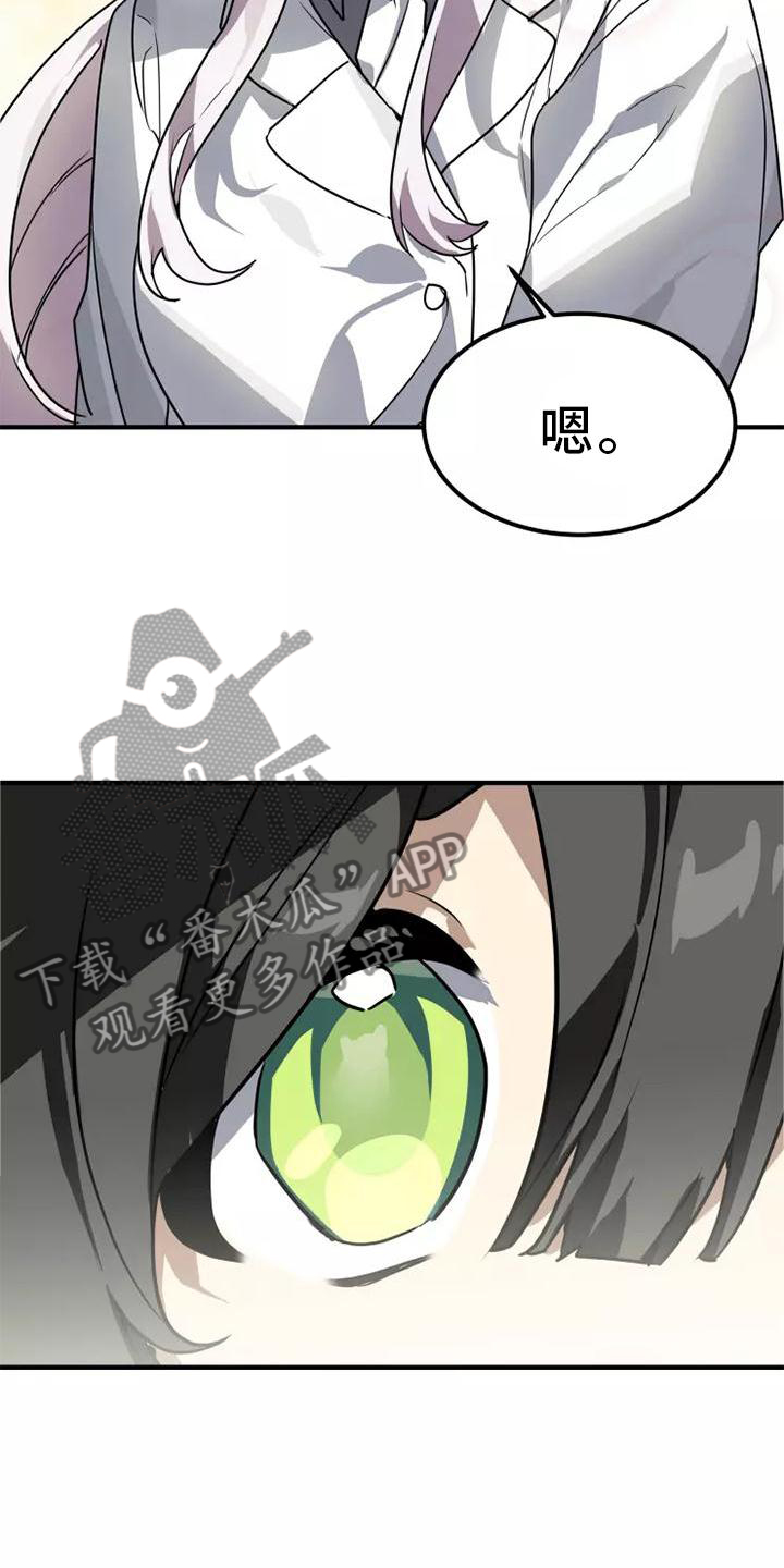 动物校园漫画,第48章：证据3图