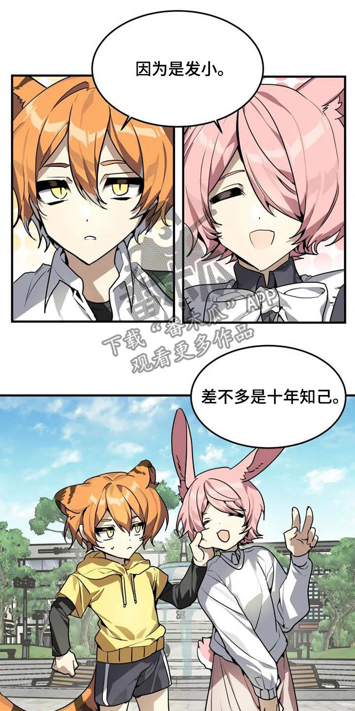 动物奶油和植物奶油区别漫画,第24章：十年知己3图