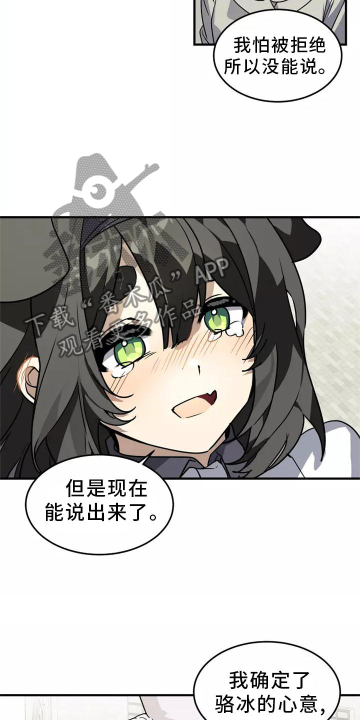 动物校园漫画,第48章：证据2图