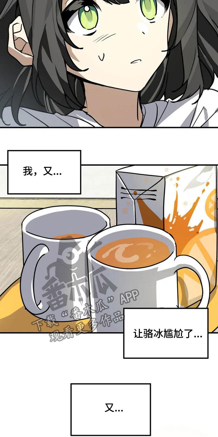 动物校园全集视频漫画,第17章：味道5图