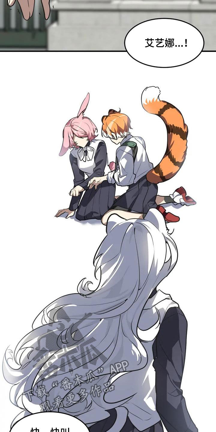 东吴小学漫画,第28章：快叫老师1图