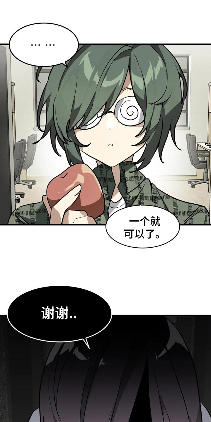 动物校园漫画,第16章：邀请3图