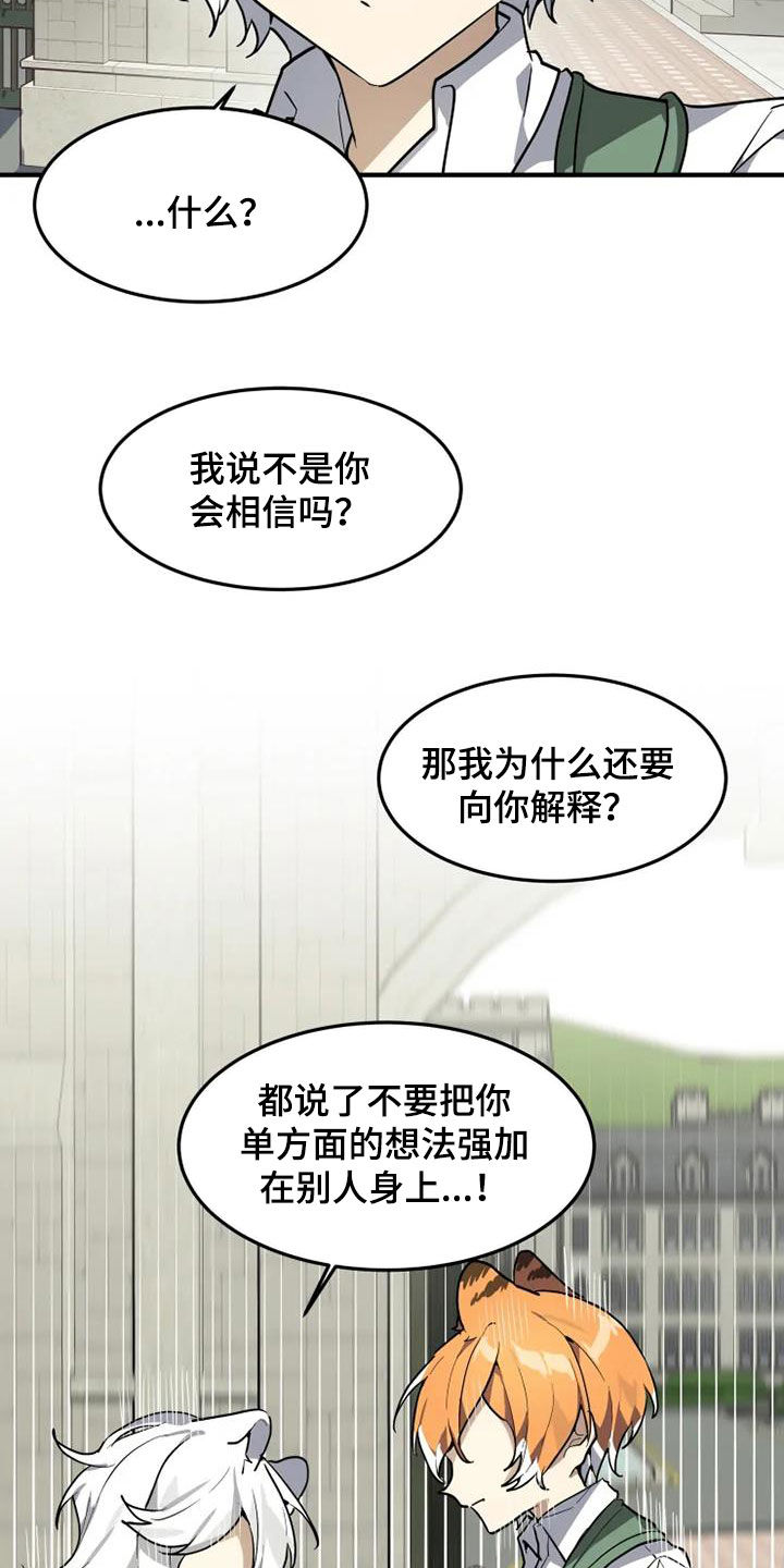 东吴小学漫画,第28章：快叫老师4图