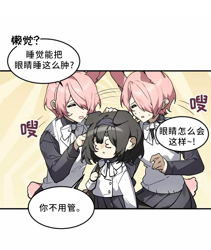 动物奶油和植物奶油区别漫画,第37章：听说5图