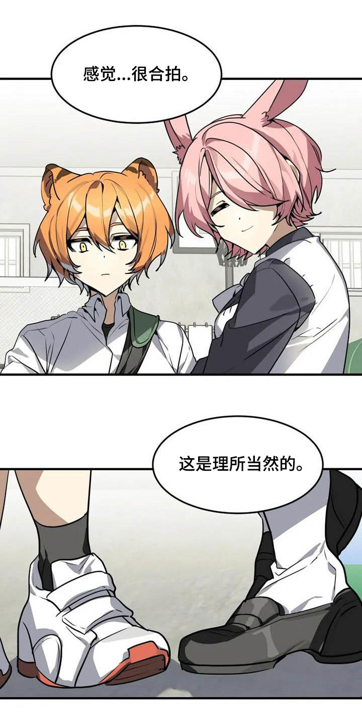 动物奶油和植物奶油区别漫画,第24章：十年知己2图