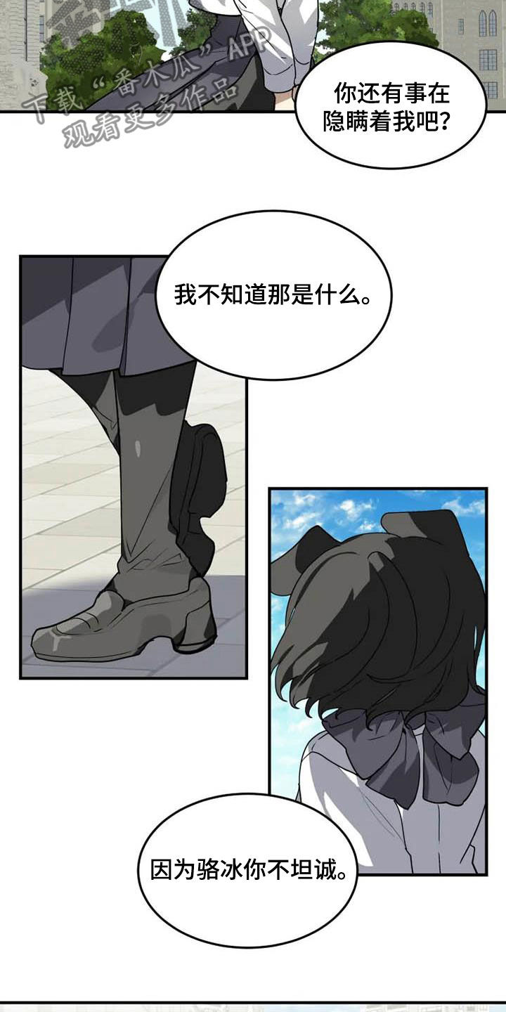 动物校园漫画,第32章：和你牵手2图