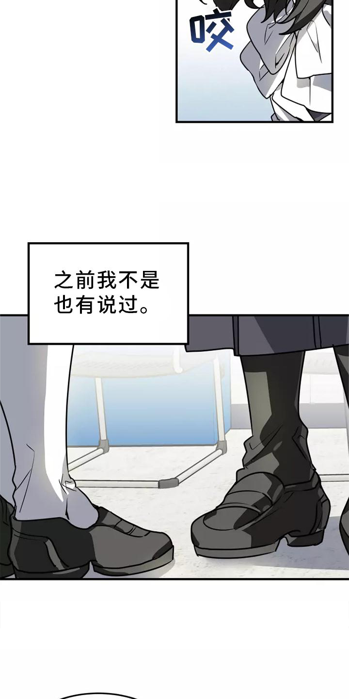动物校园漫画,第46章：我的真心4图