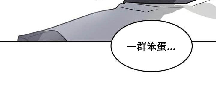 动物校园全集视频漫画,第20章：一群笨蛋5图