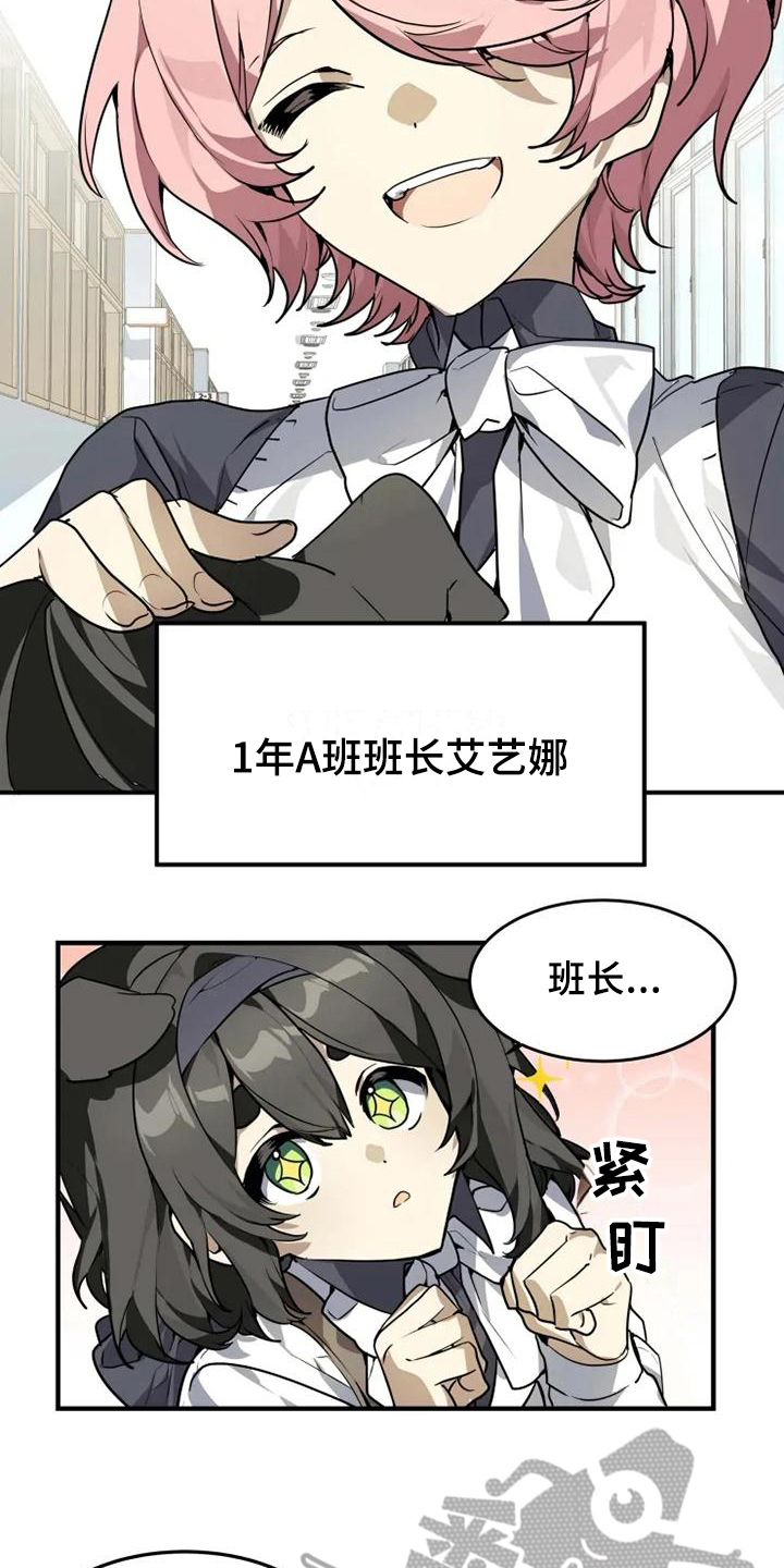 动物奶油和植物奶油区别漫画,第4章：班长3图