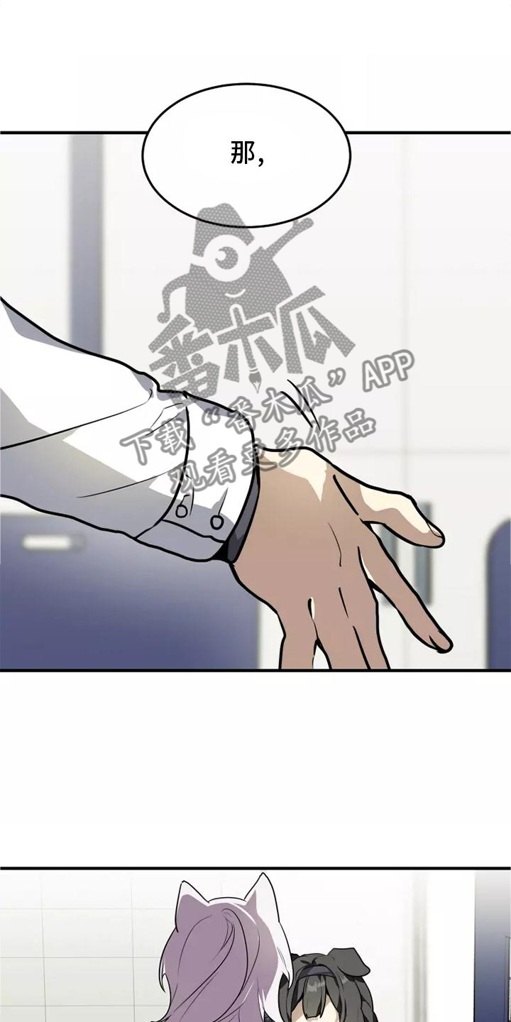 动物笑话幽默大全爆笑故事漫画,第45章：再说一次2图