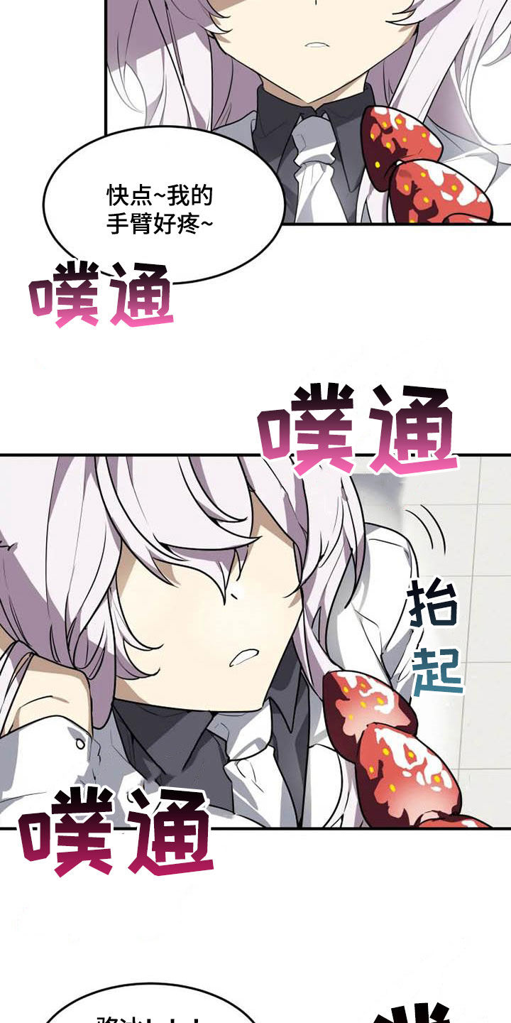 动物校园漫画,第31章：冰糖葫芦4图