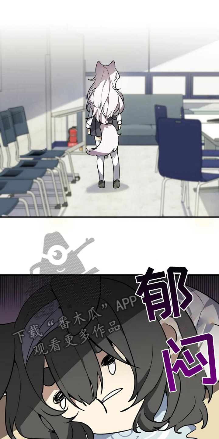 动物校园漫画,第13章：确信5图