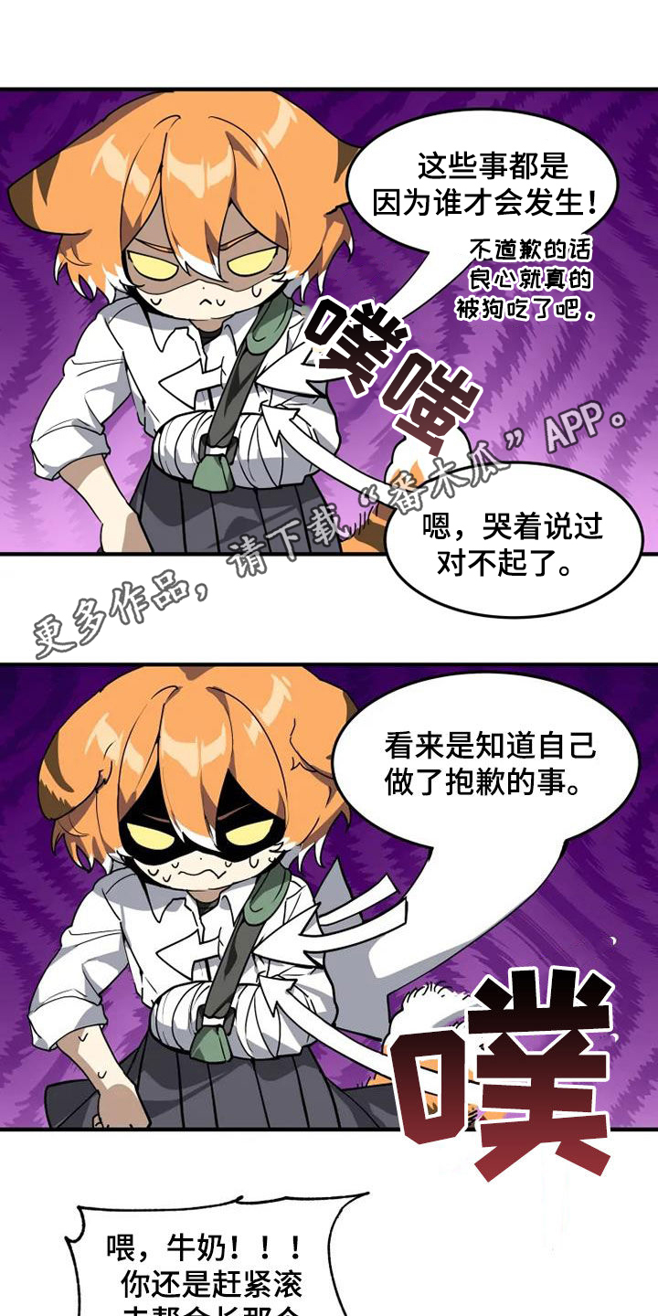 动物小百科长颈鹿漫画,第30章：跑腿工1图