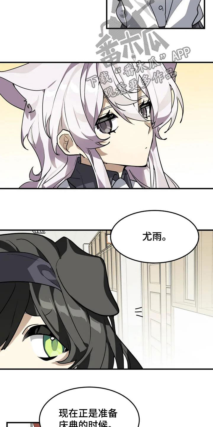 动物校园漫画,第30章：跑腿工1图