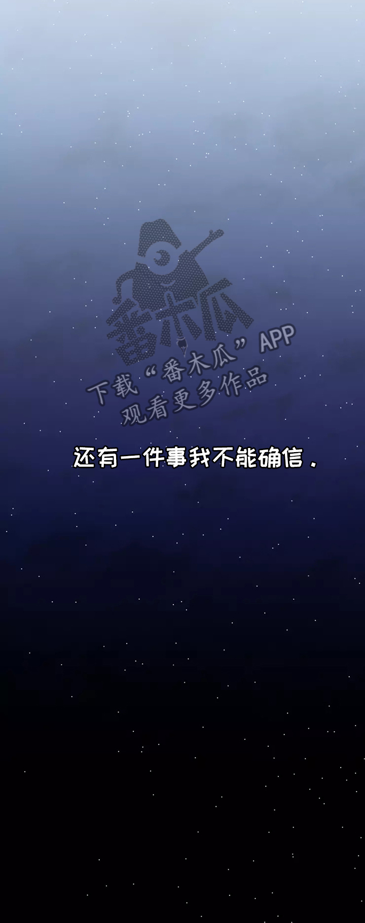 动物校园漫画,第42章：确信1图