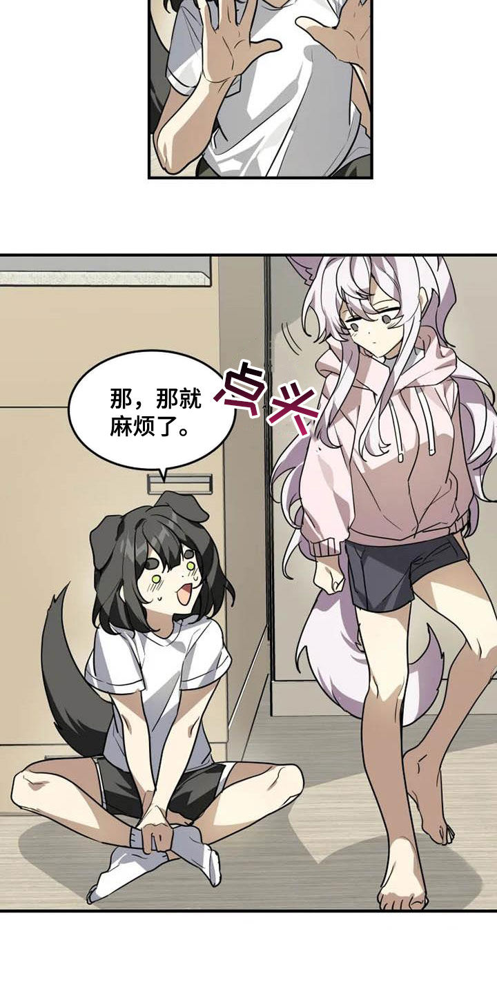 动物校园漫画,第17章：味道4图